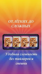 Новая разработка — игра «Фотопазлы — Мир Красоты»